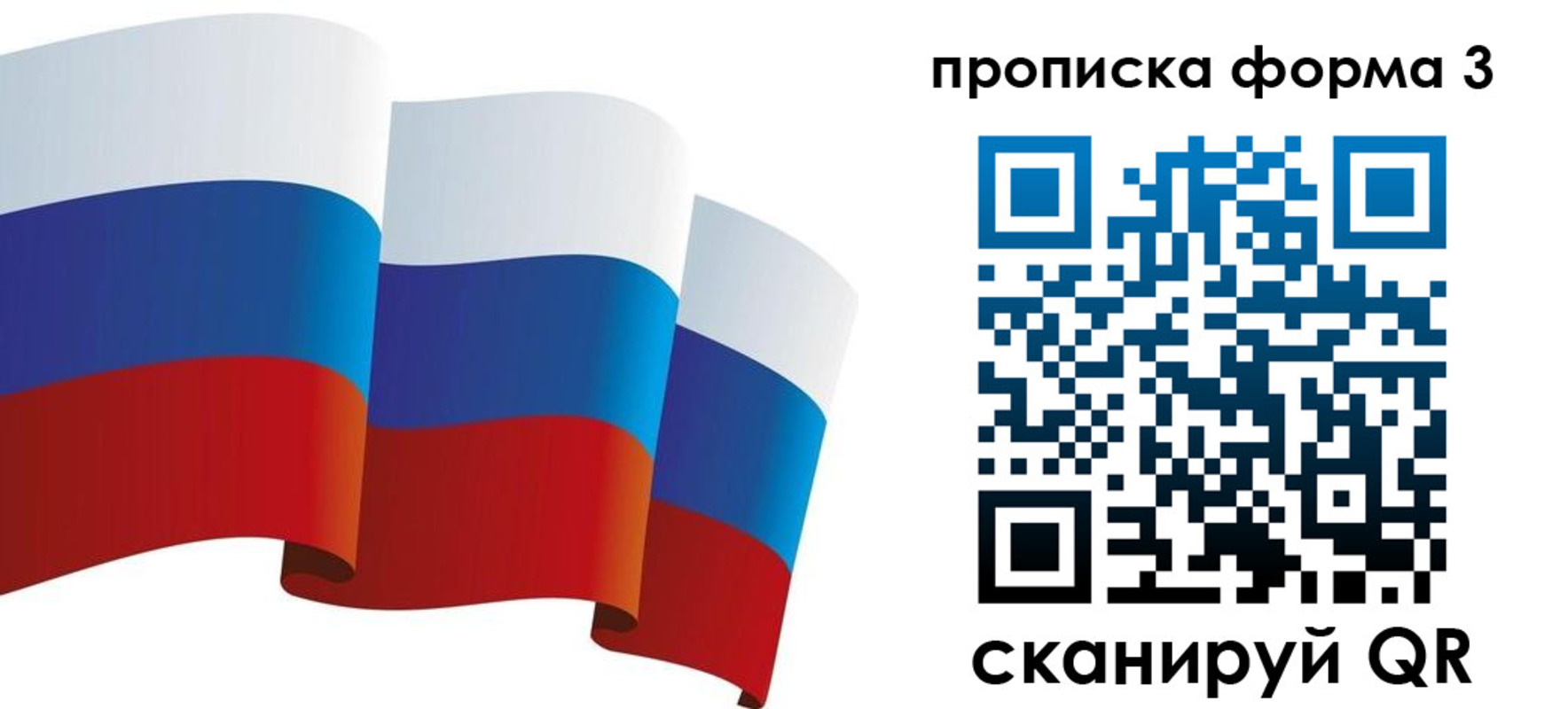 временная регистрация адрес в Новосибирске