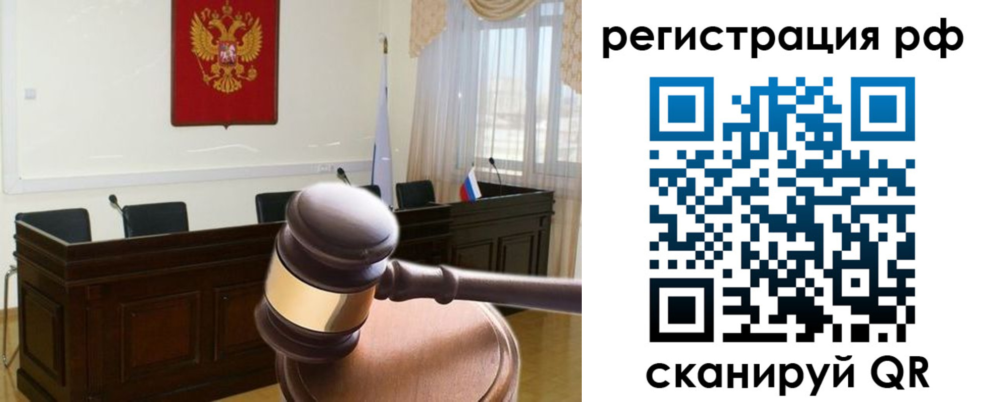 временная регистрация в Новосибирске