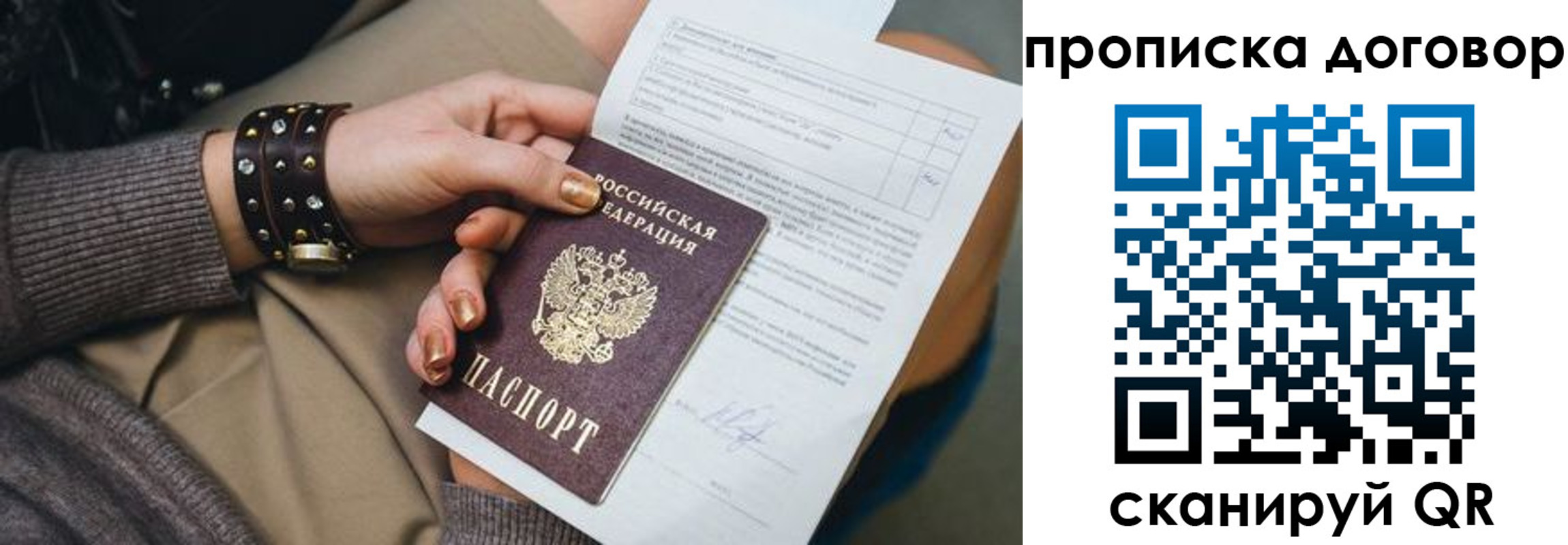 найти адрес прописки в Новосибирске