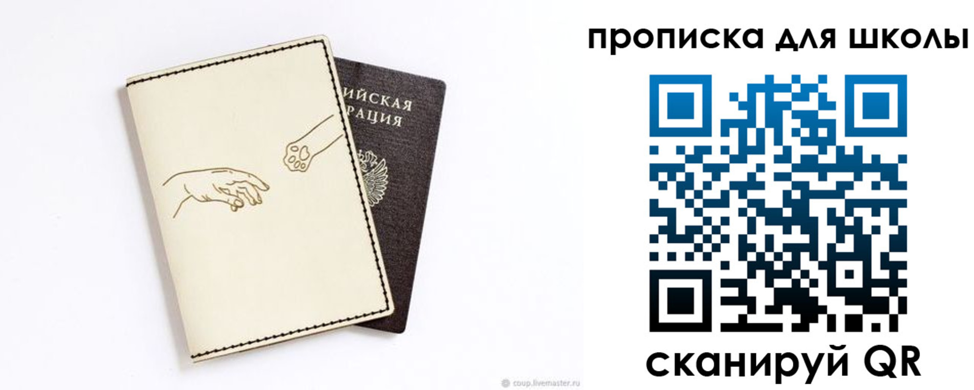 регистрация для дет. сада в Новосибирске