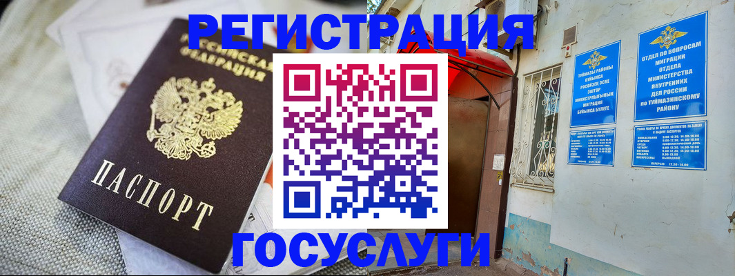прописка для работы в Новосибирске
