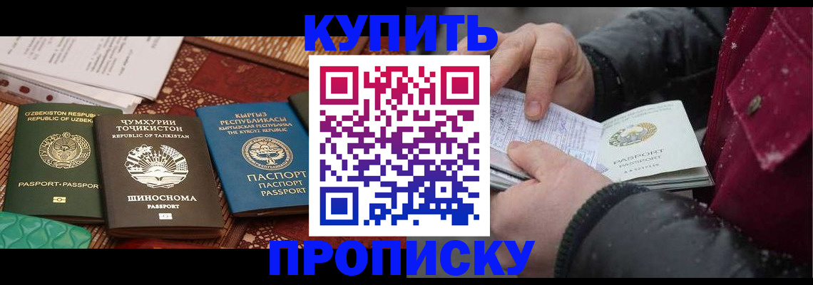найти адрес прописки в Новосибирске