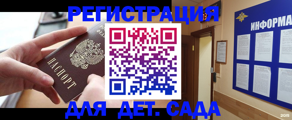 найти адрес прописки в Новосибирске