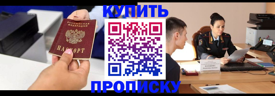 миграционный учет в Новосибирске